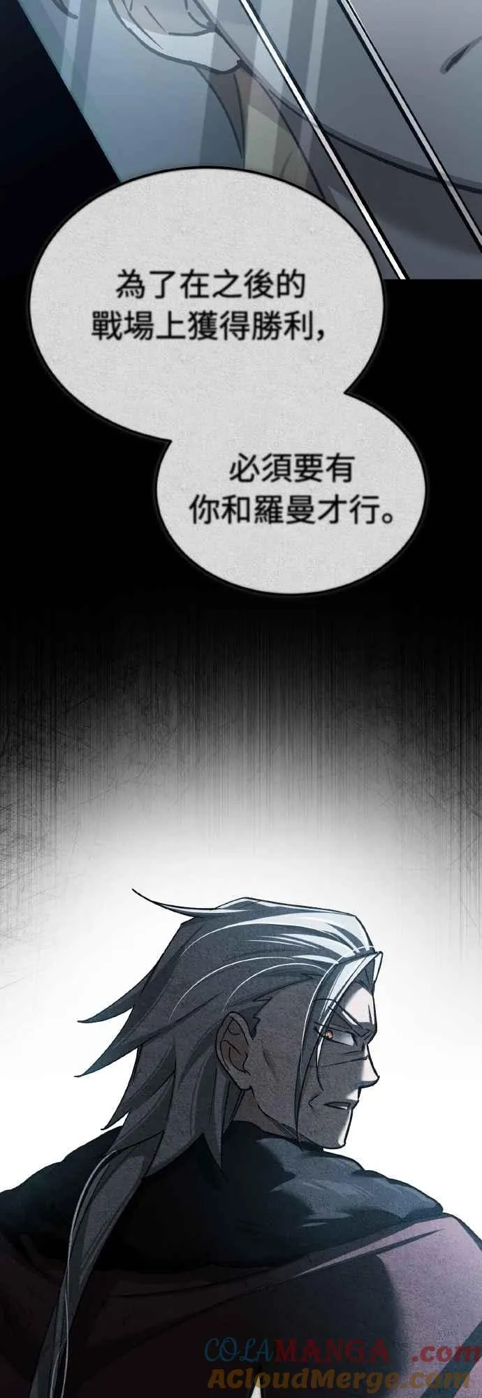 第150话 脱胎换骨的克里斯3