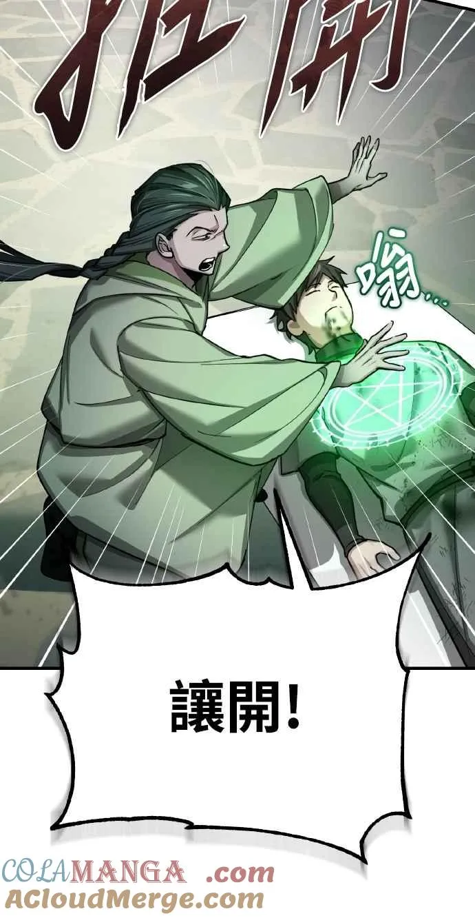 第144话 克罗诺斯征招令57