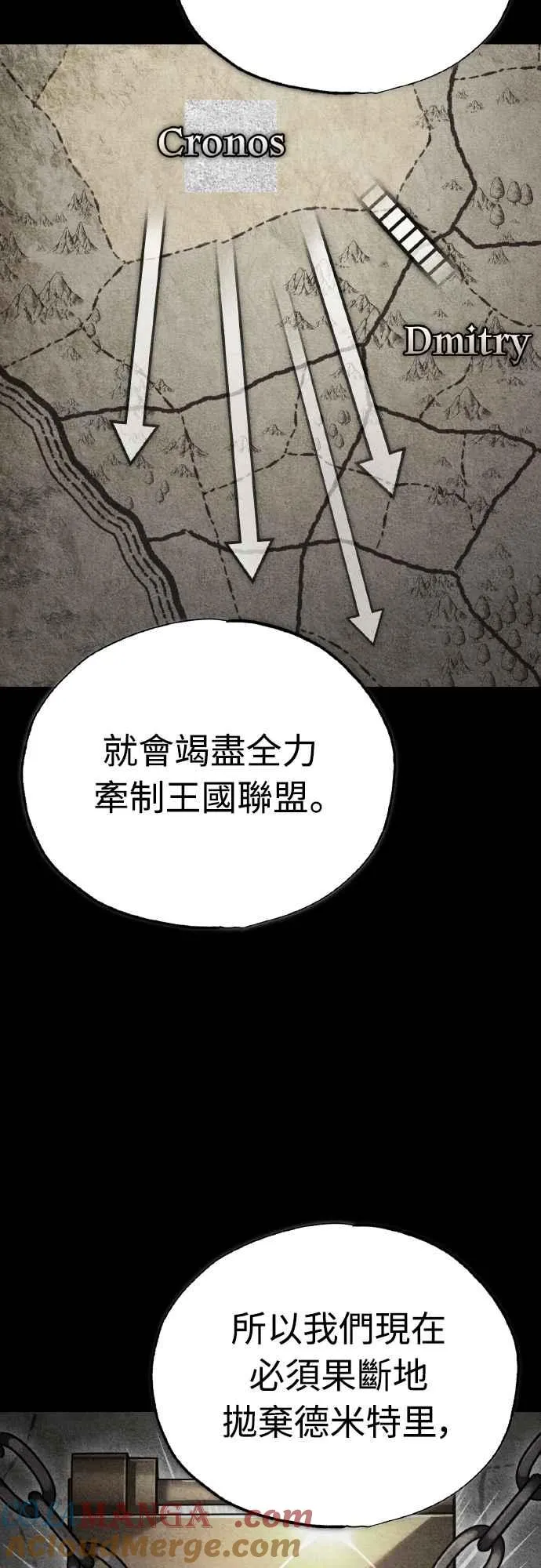 第141话 联盟的分裂12