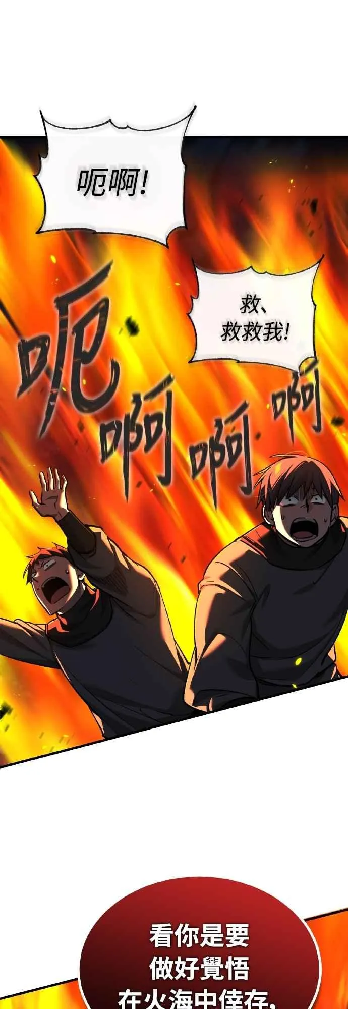 第143话 使尽办法吧49