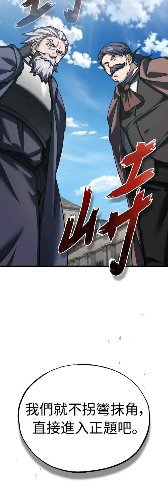 第145话 活着的理由10