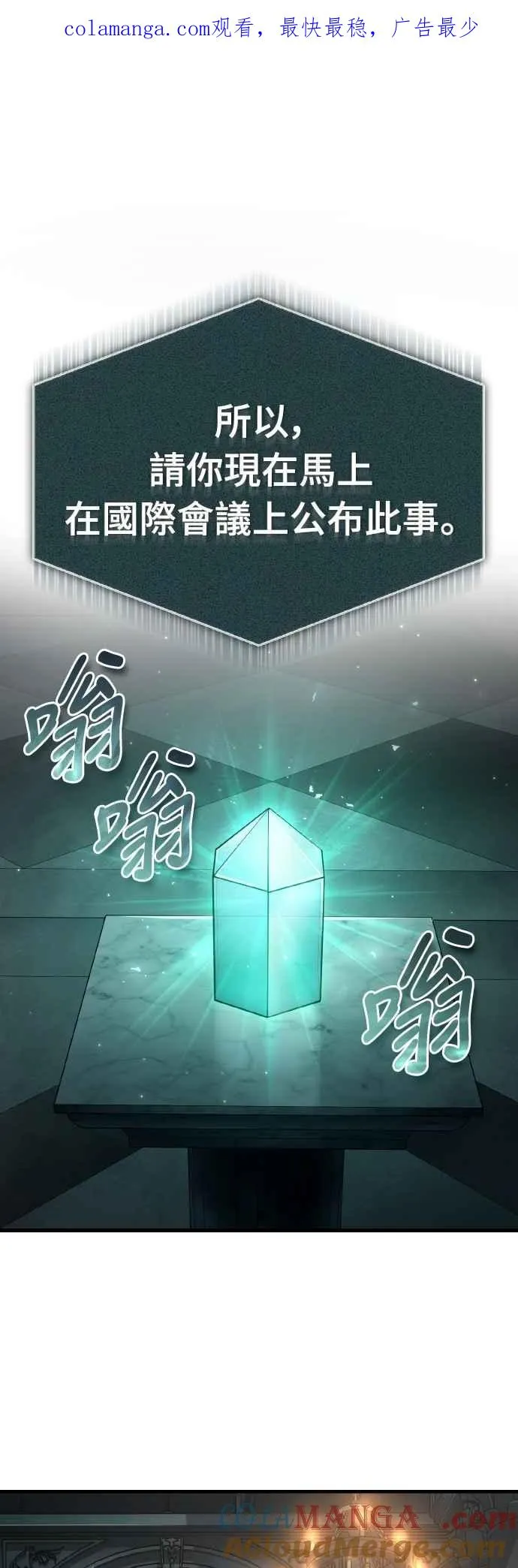 第141话 联盟的分裂0