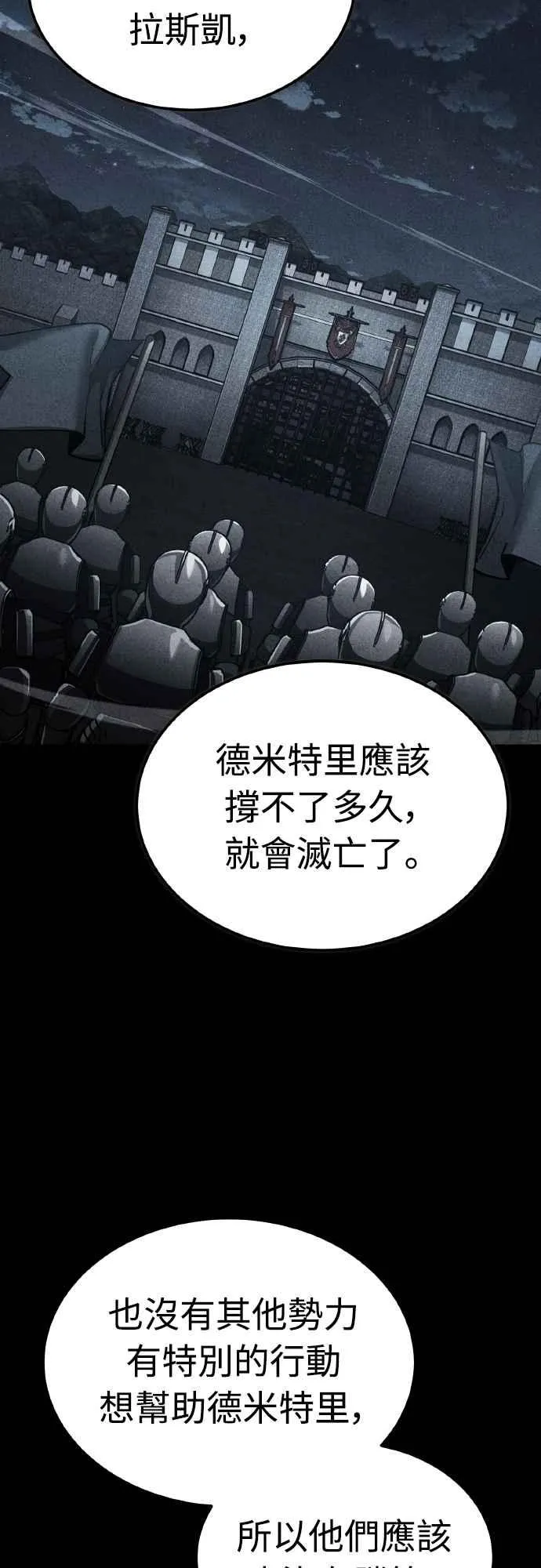 第141话 联盟的分裂43