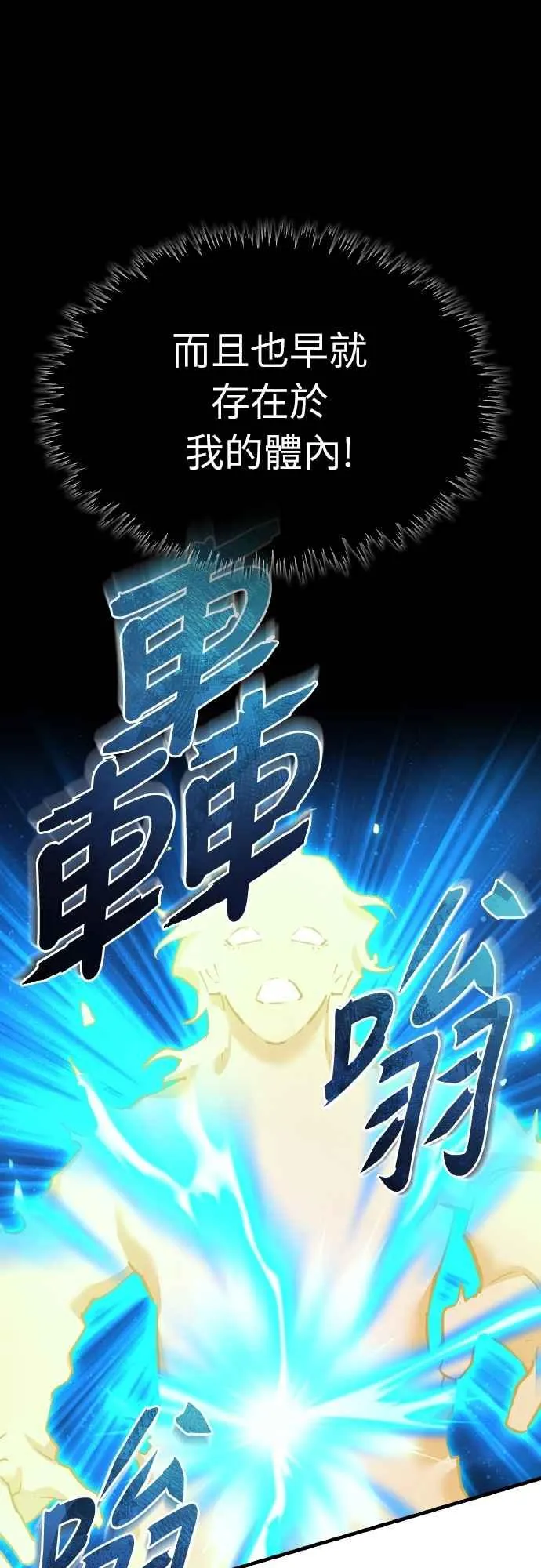 第150话 脱胎换骨的克里斯19