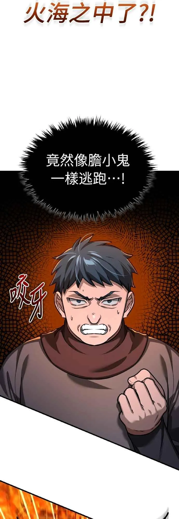 第142话 先到此为止8
