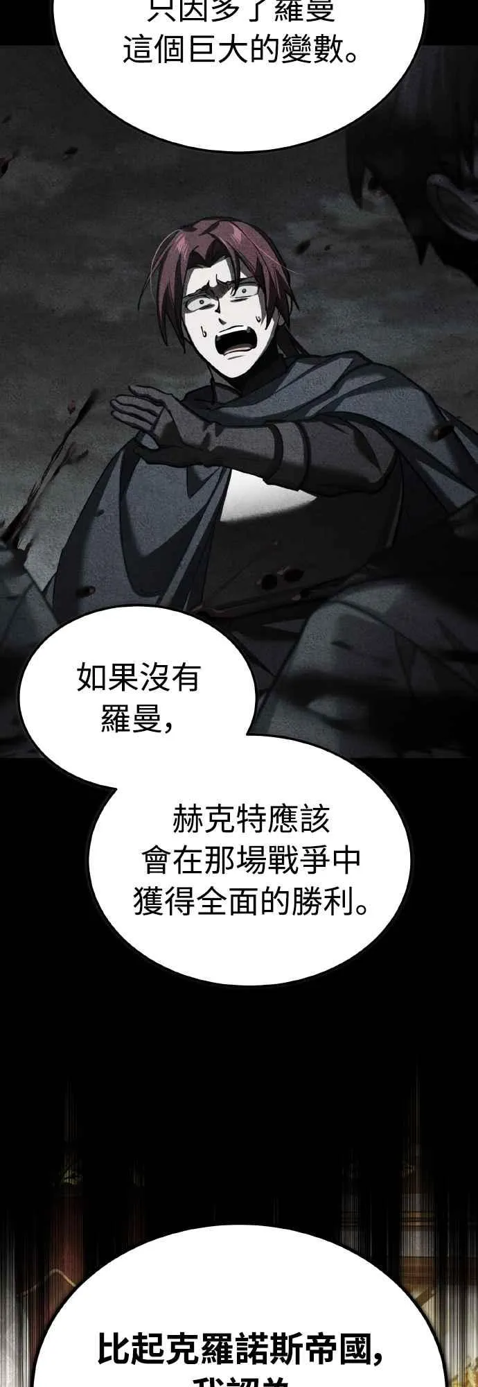 第149话 战场上没有慈悲34