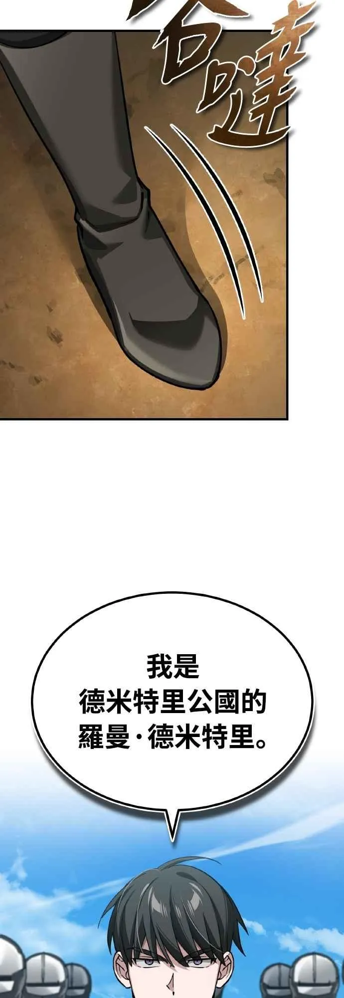第150话 脱胎换骨的克里斯44