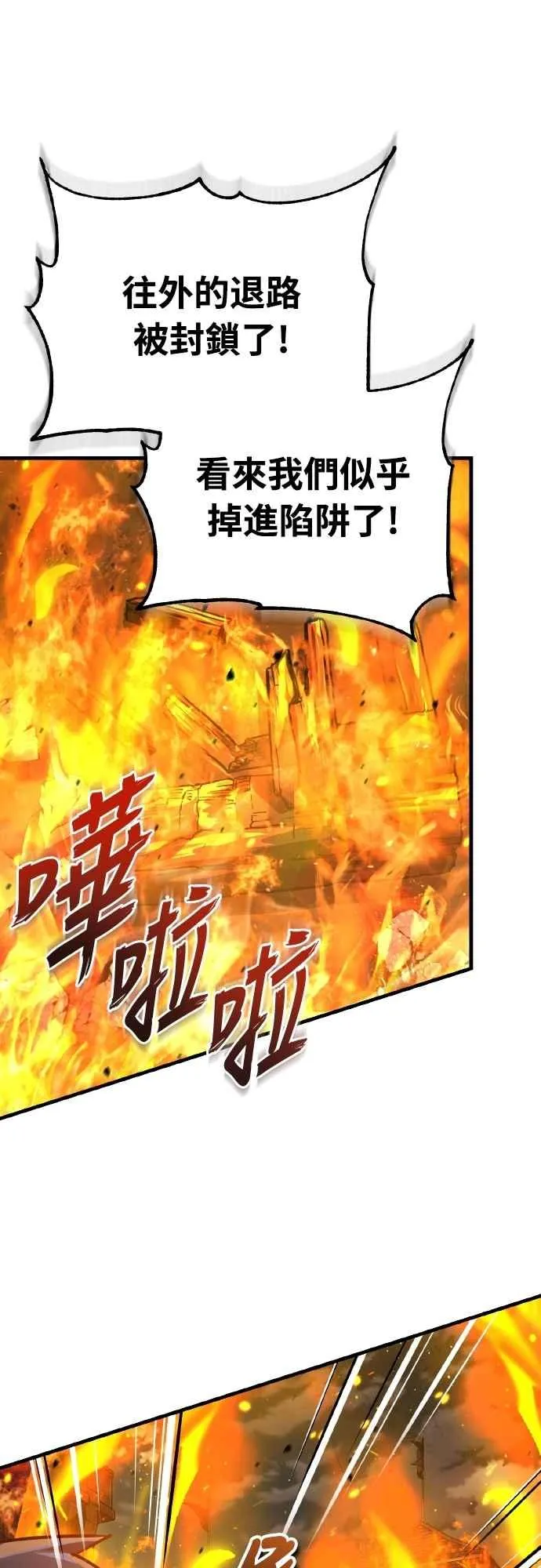 第142话 先到此为止41