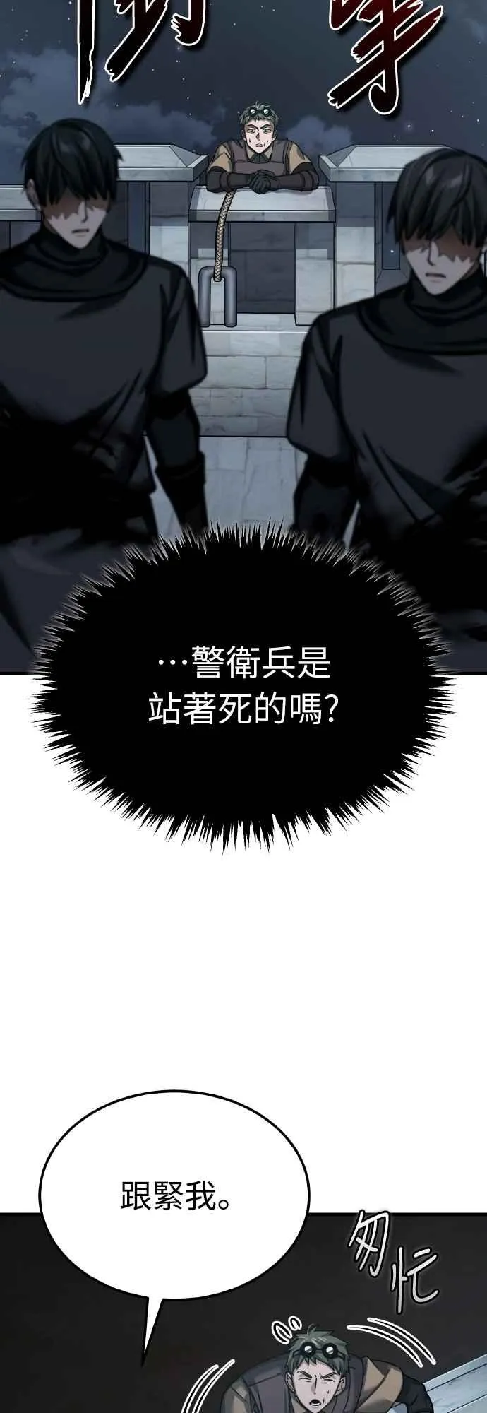 第147话 就只有这点程度吗？58