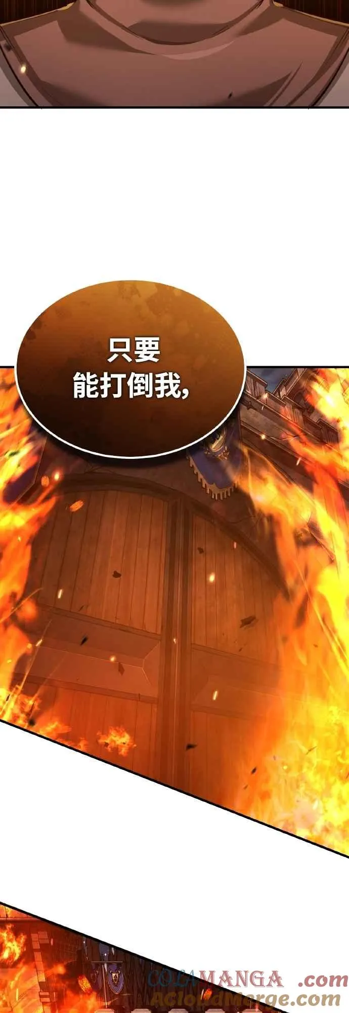 第142话 先到此为止57