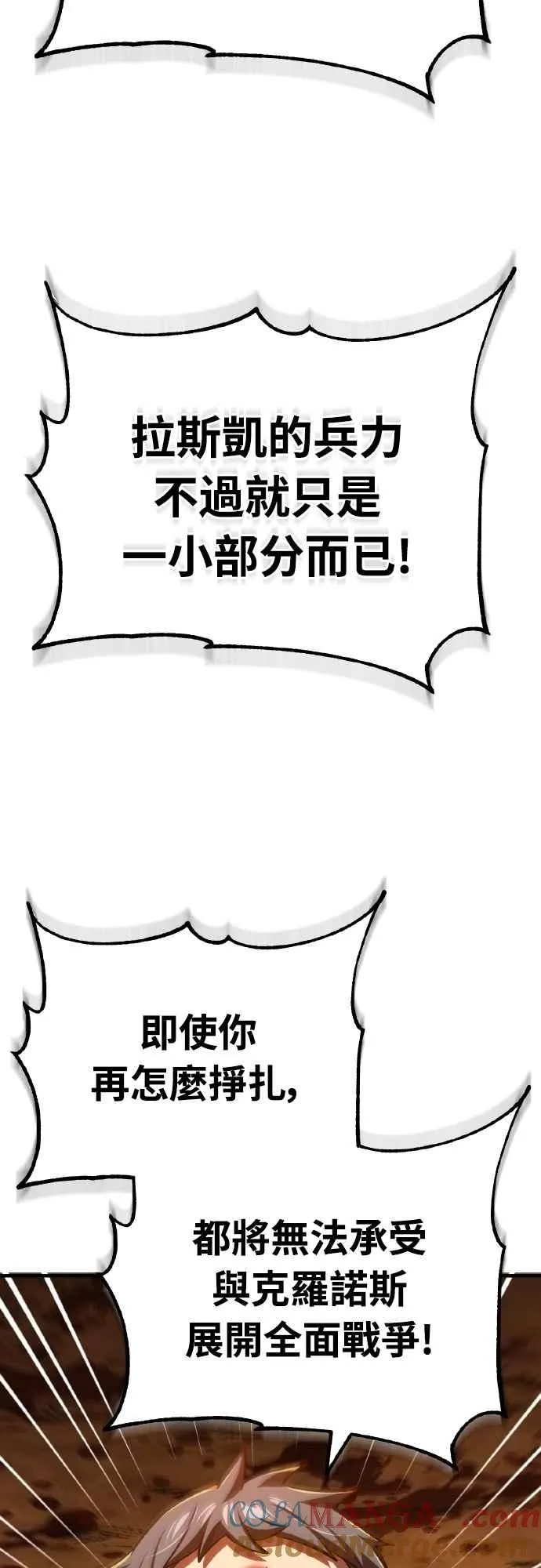 第143话 使尽办法吧30