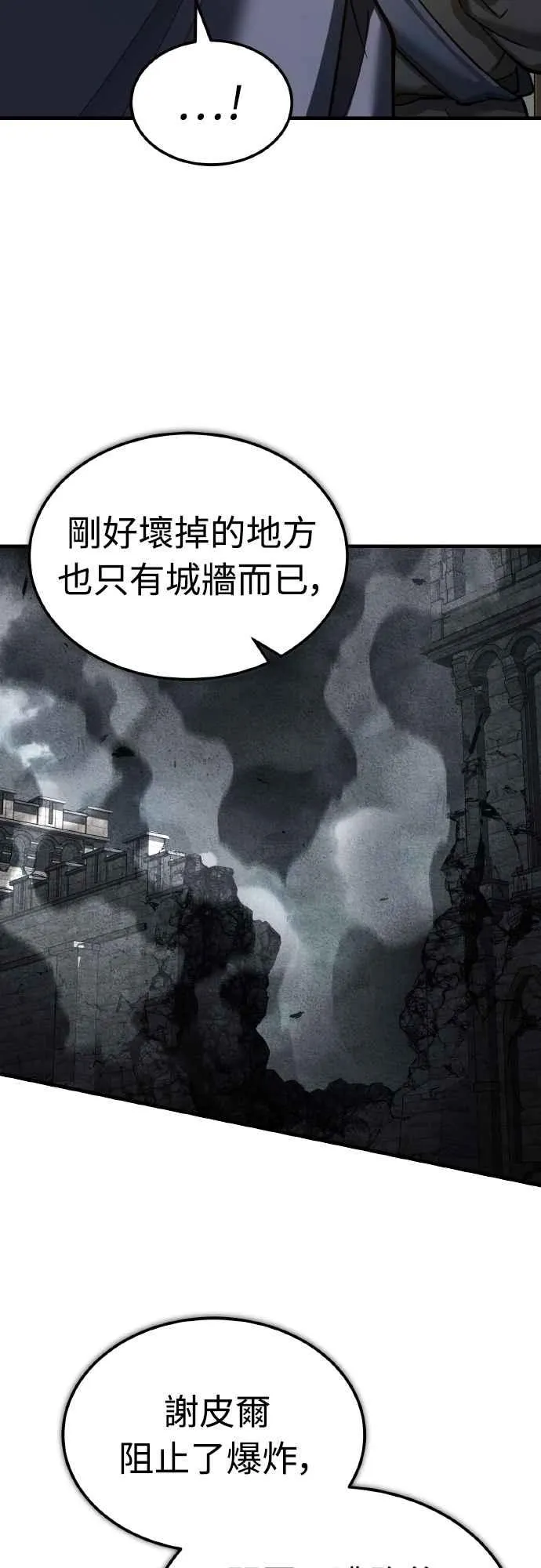 第148话 仅一天的行动46