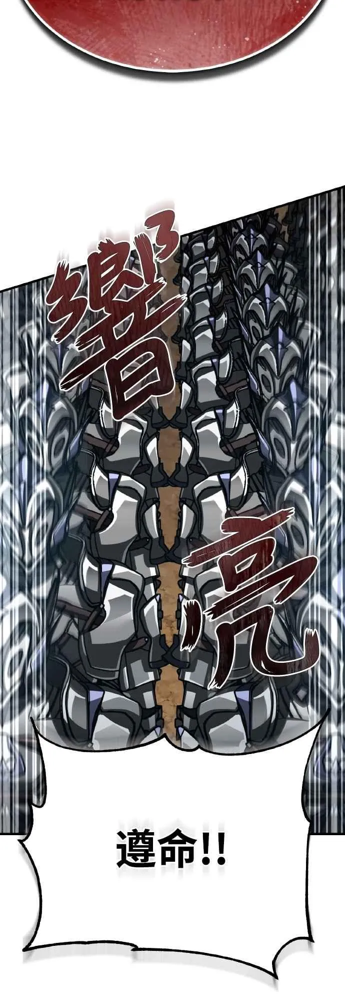 第144话 克罗诺斯征招令38