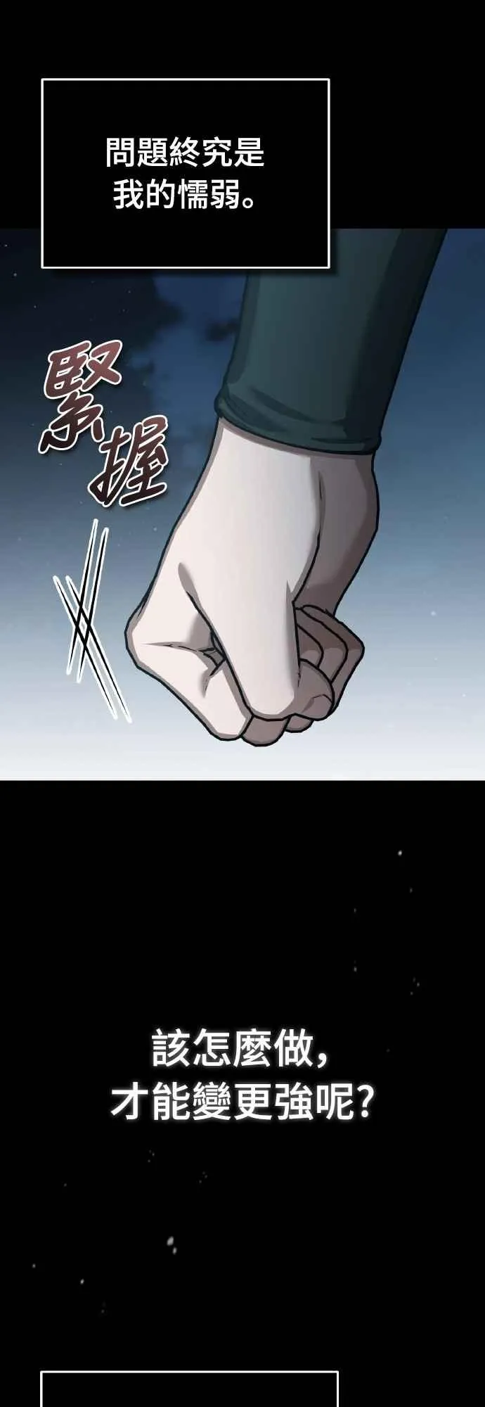 第150话 脱胎换骨的克里斯8