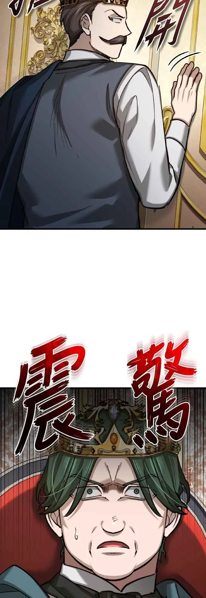 第144话 克罗诺斯征招令17