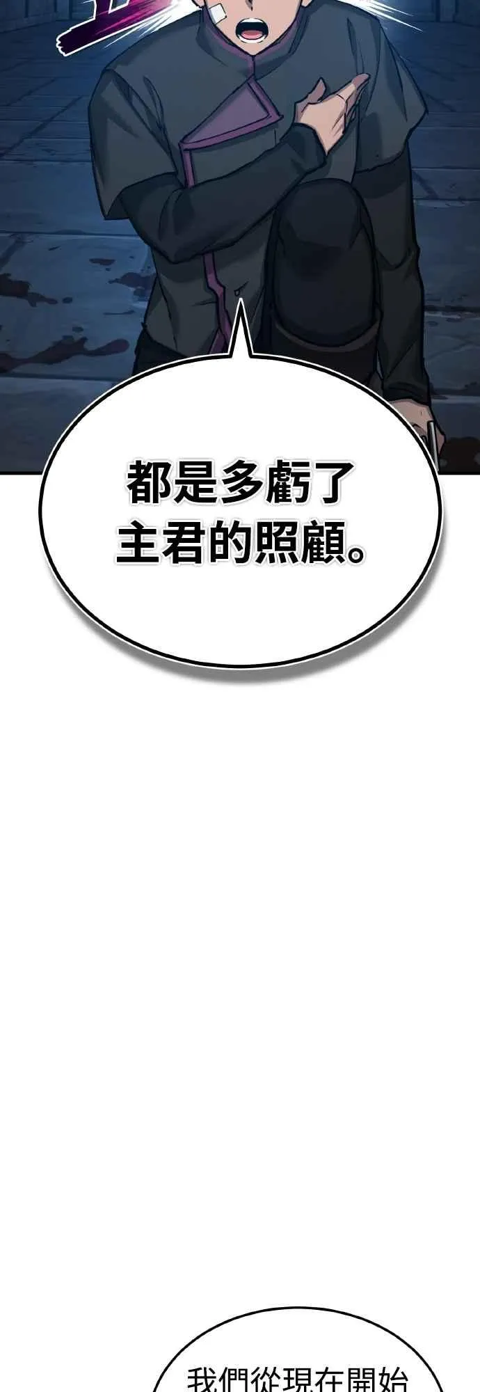 第148话 仅一天的行动31