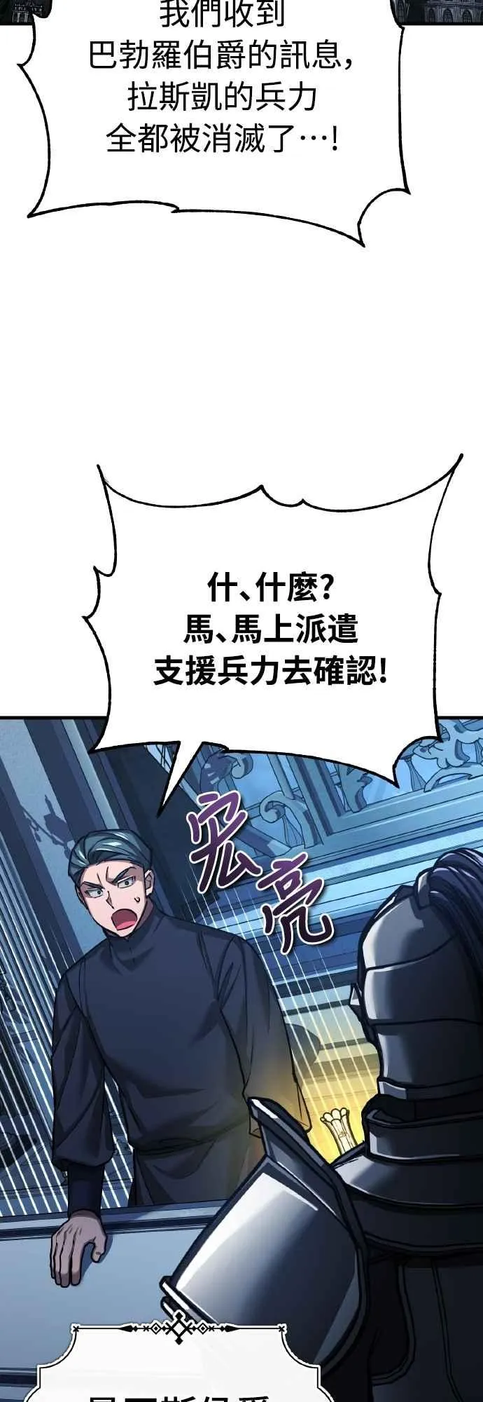 第143话 使尽办法吧55