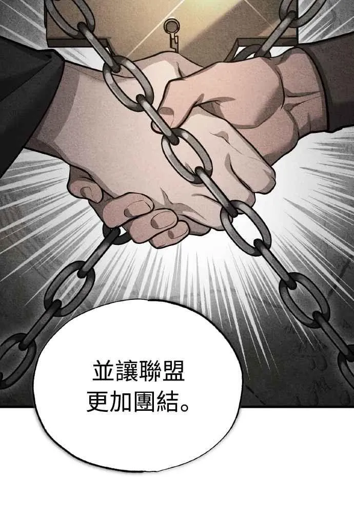 第141话 联盟的分裂13