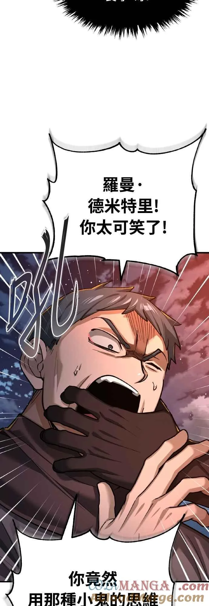 第143话 使尽办法吧45