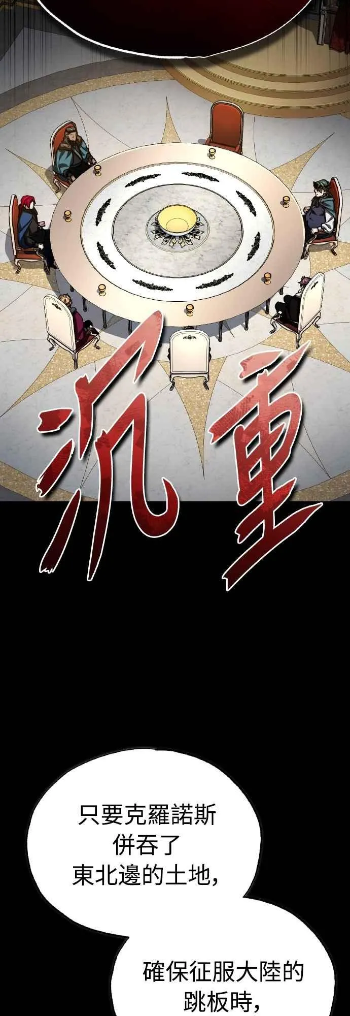 第141话 联盟的分裂11