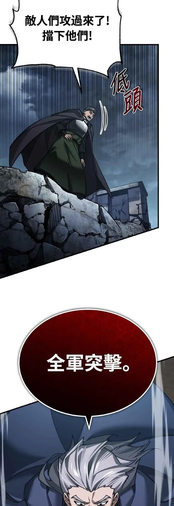 第146话 不会就此倒下28