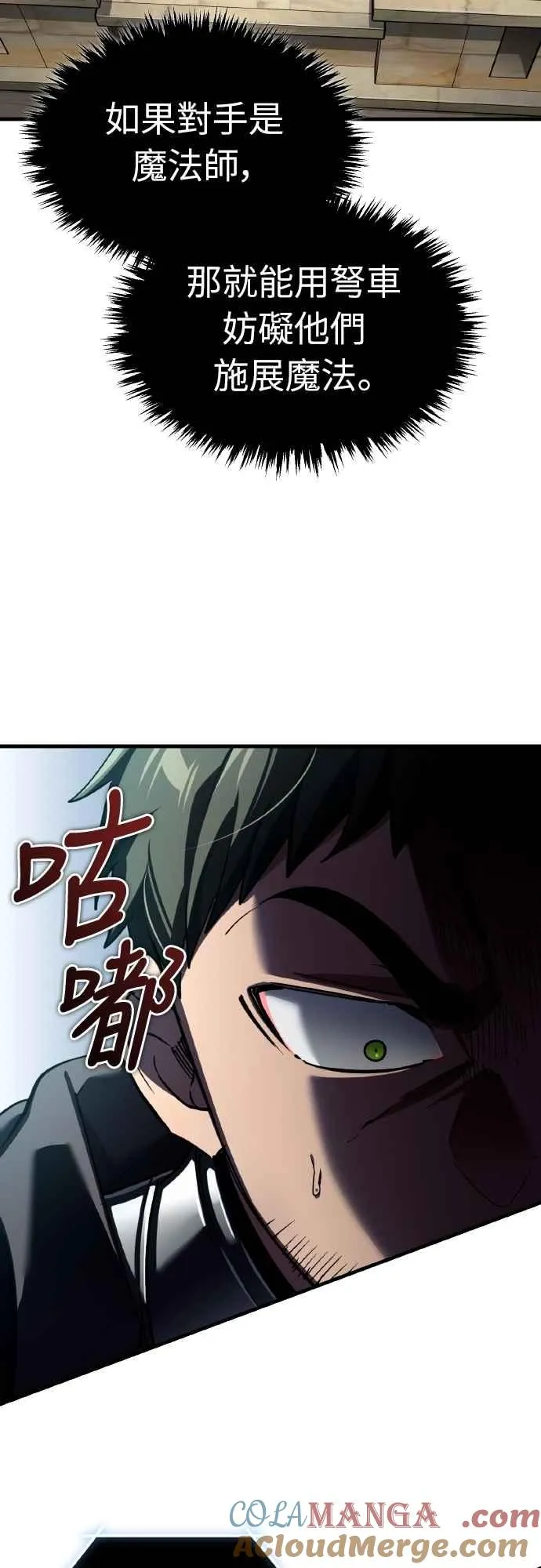 第146话 不会就此倒下3