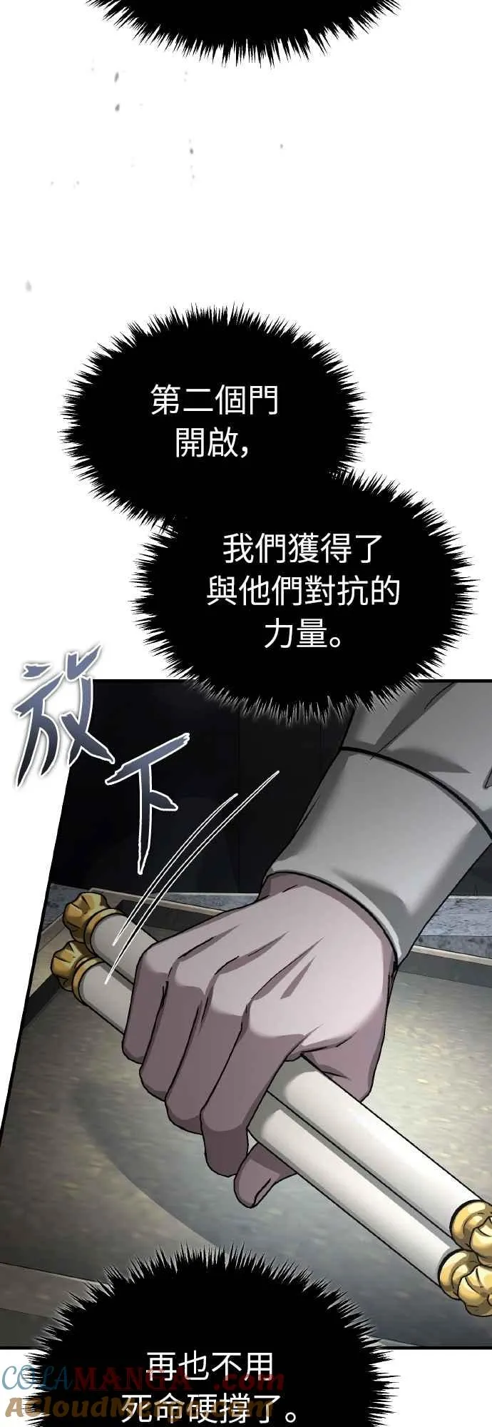 第144话 克罗诺斯征招令6