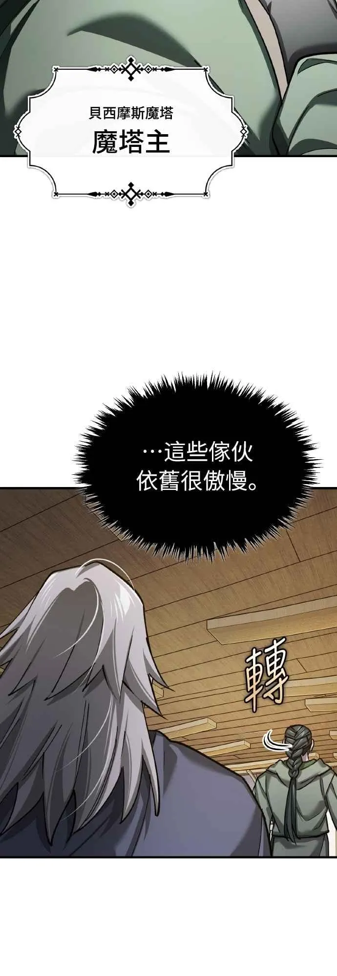 第144话 克罗诺斯征招令49