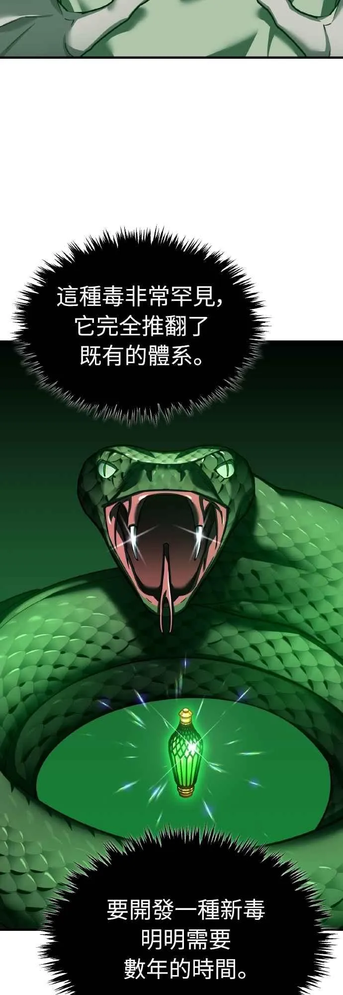 第144话 克罗诺斯征招令55