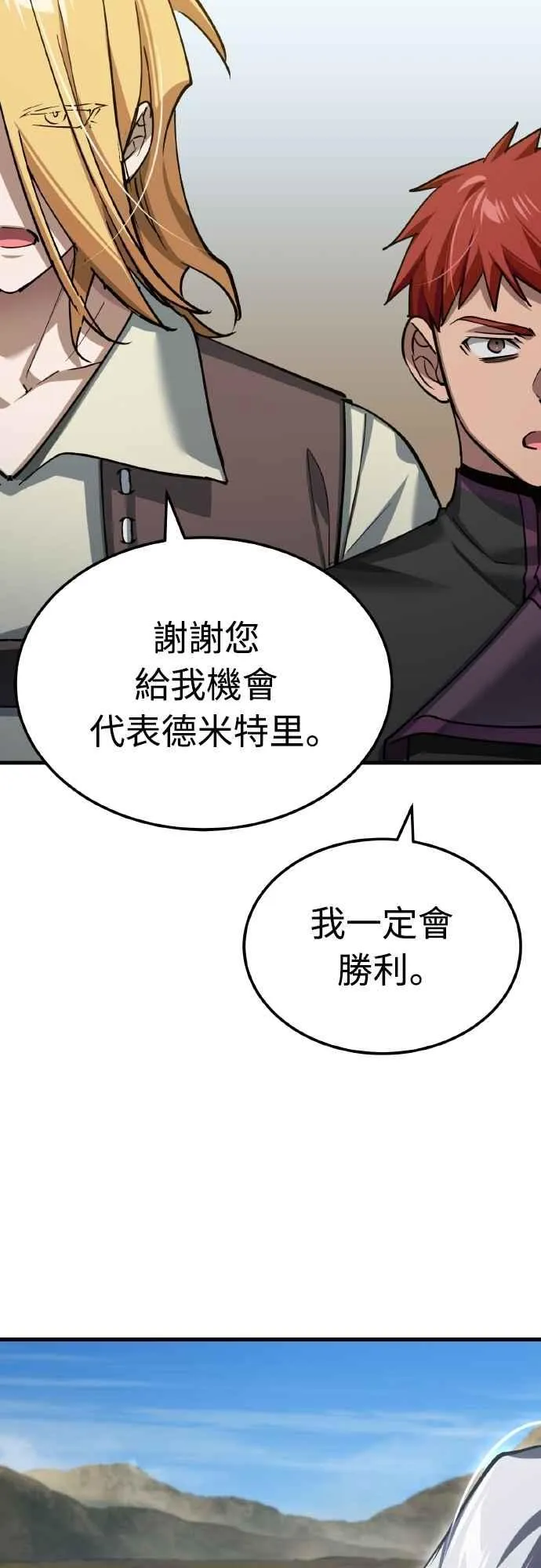 第150话 脱胎换骨的克里斯55