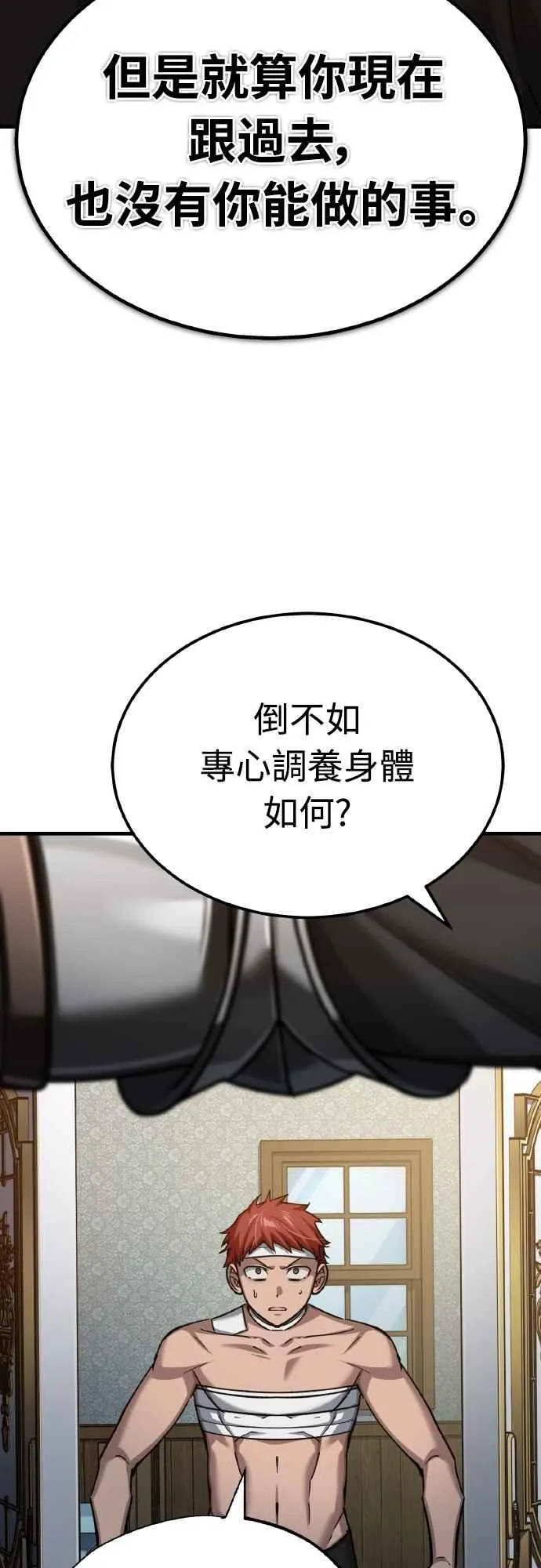 第145话 活着的理由58