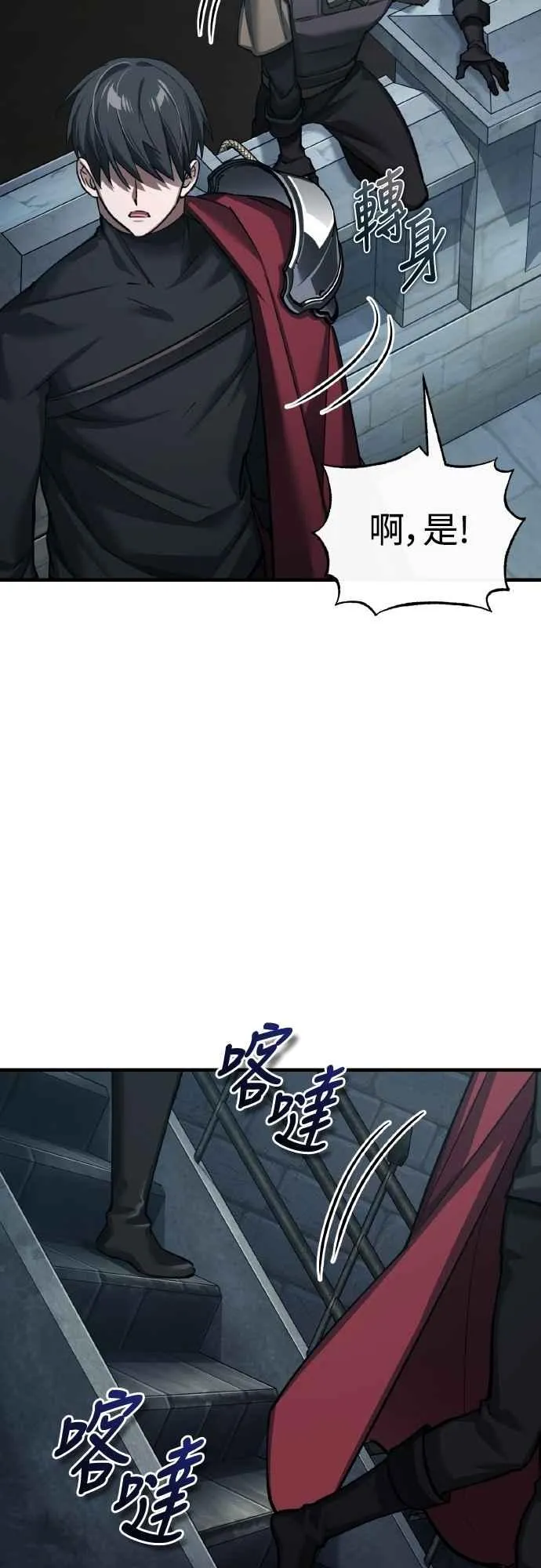 第147话 就只有这点程度吗？59