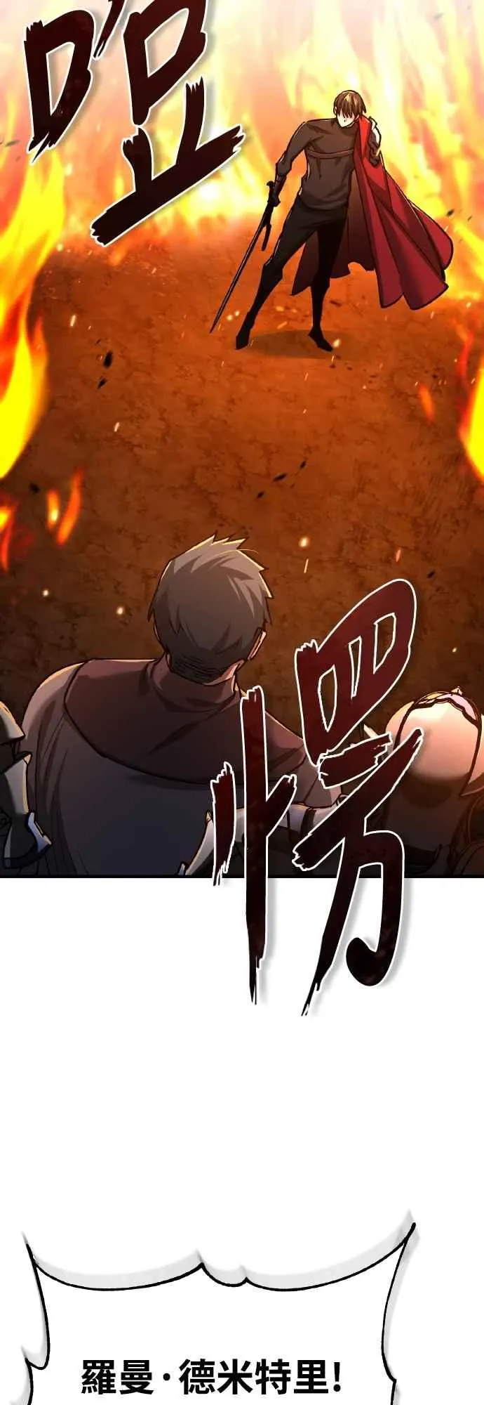 第142话 先到此为止49