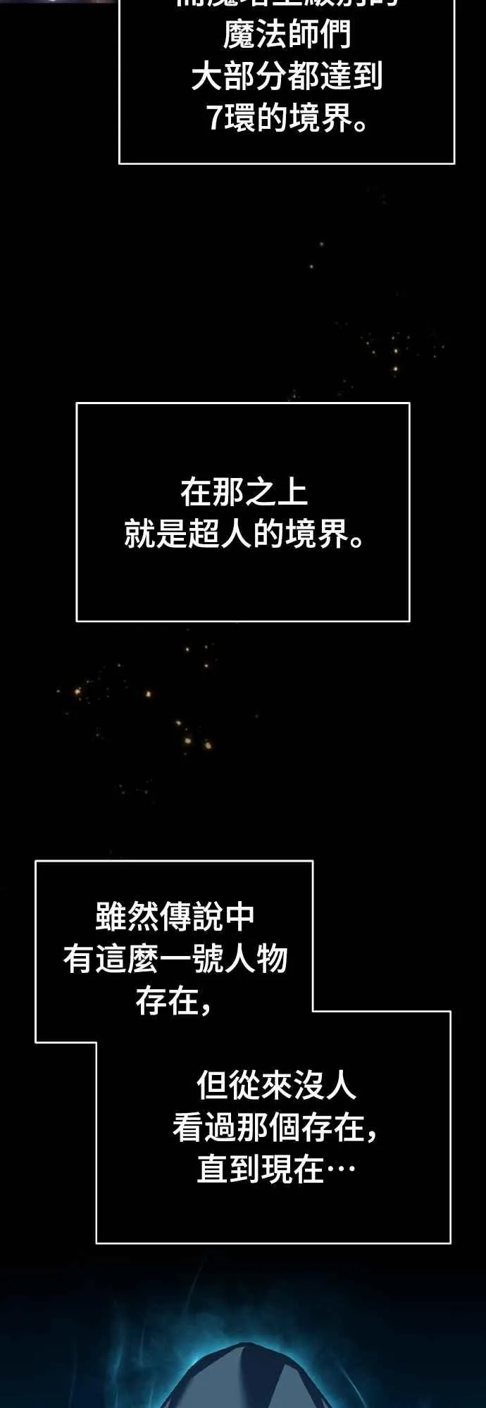 第146话 不会就此倒下11