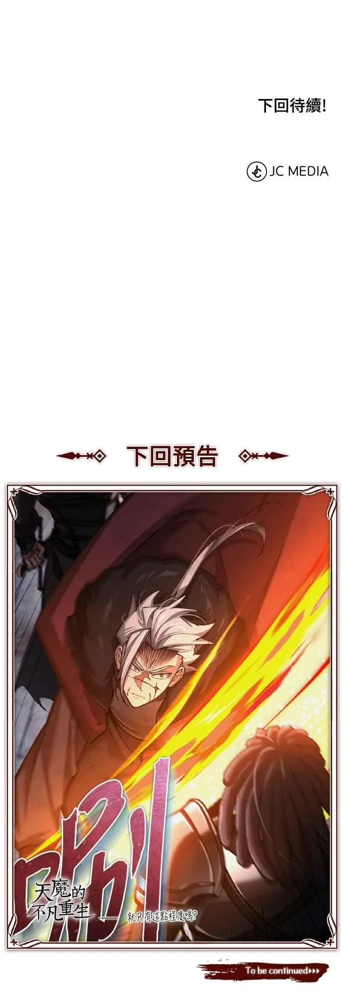 第146话 不会就此倒下71