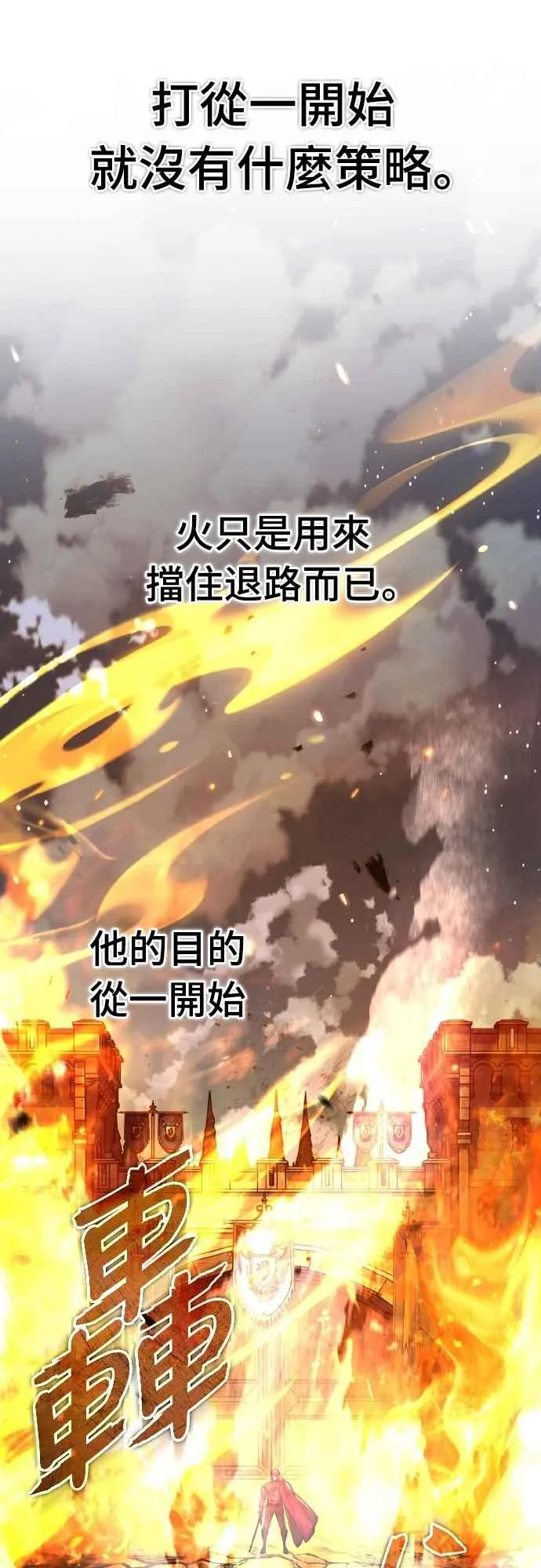 第142话 先到此为止68