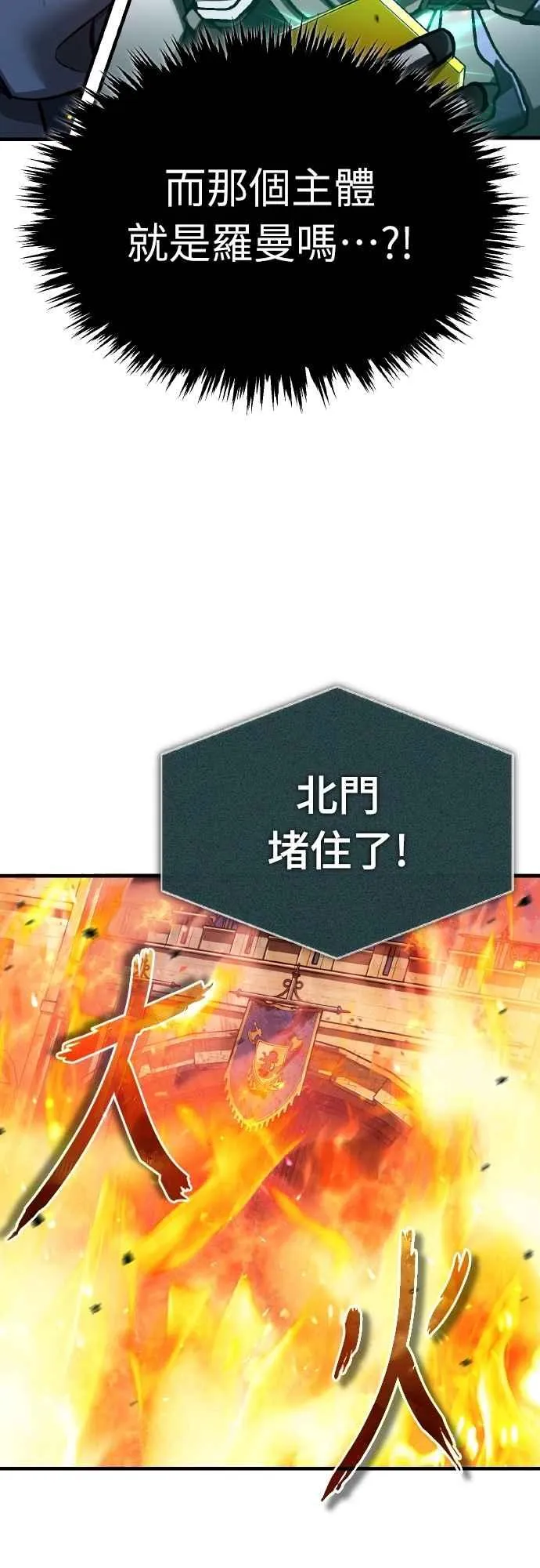 第142话 先到此为止35