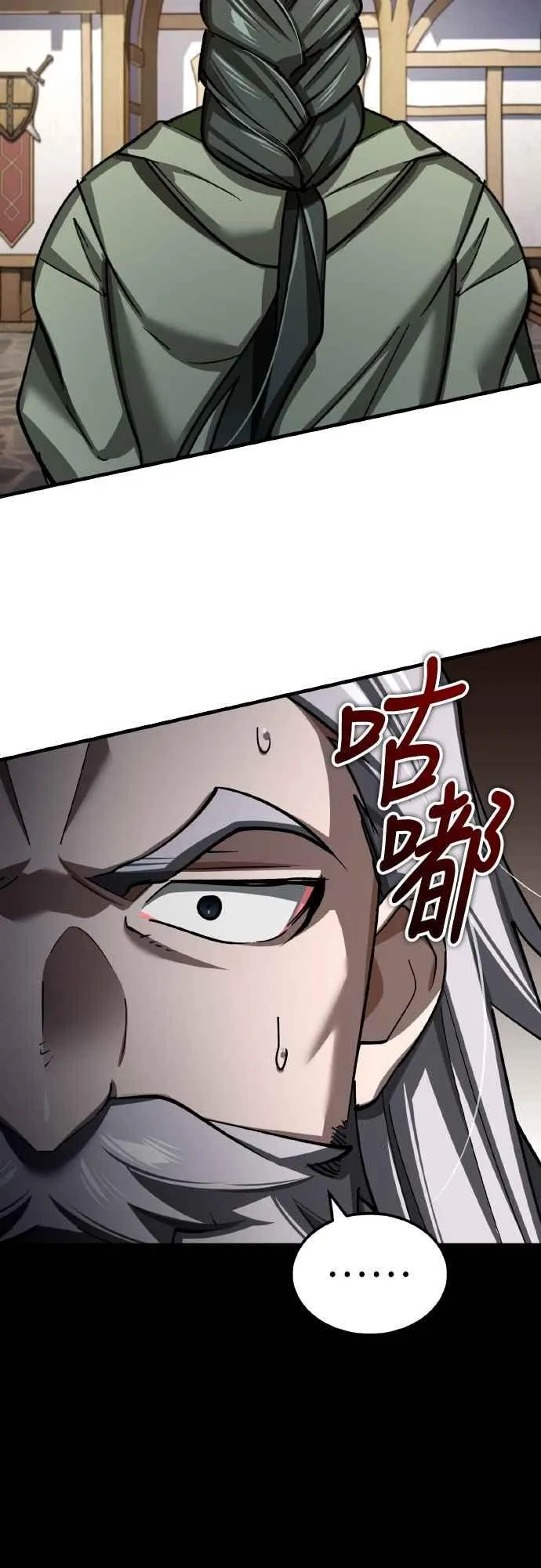 第144话 克罗诺斯征招令61
