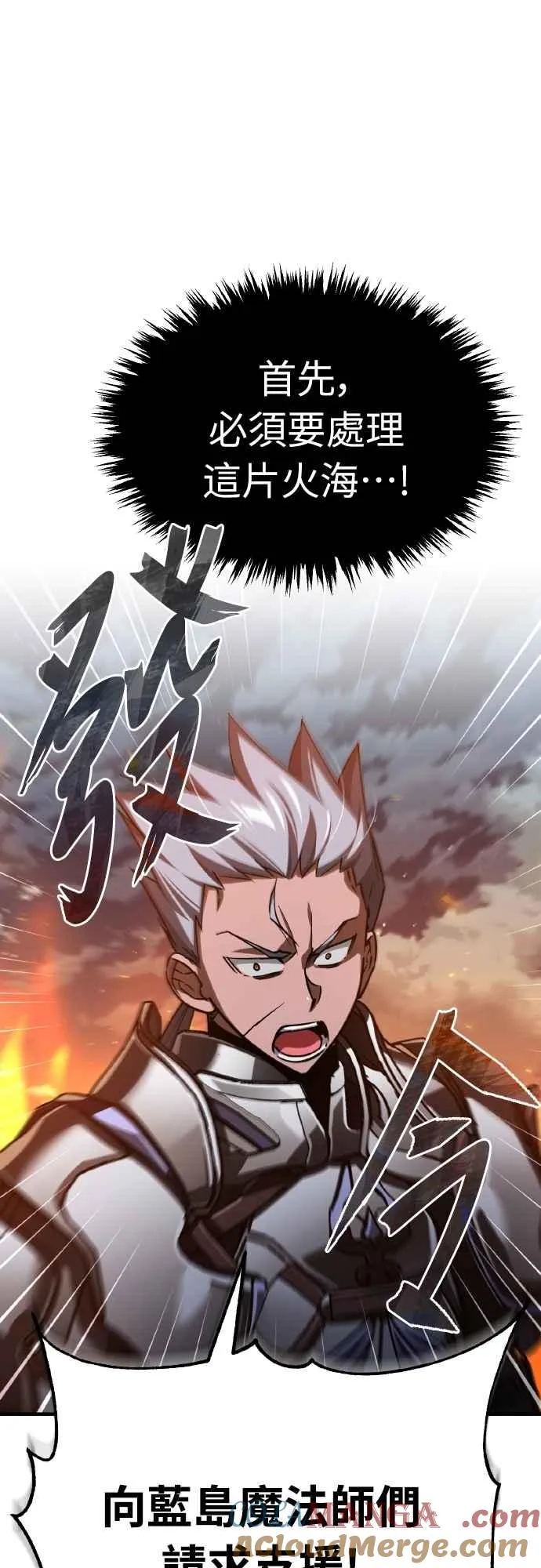 第142话 先到此为止24