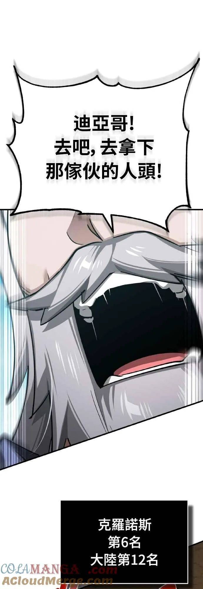 第150话 脱胎换骨的克里斯57