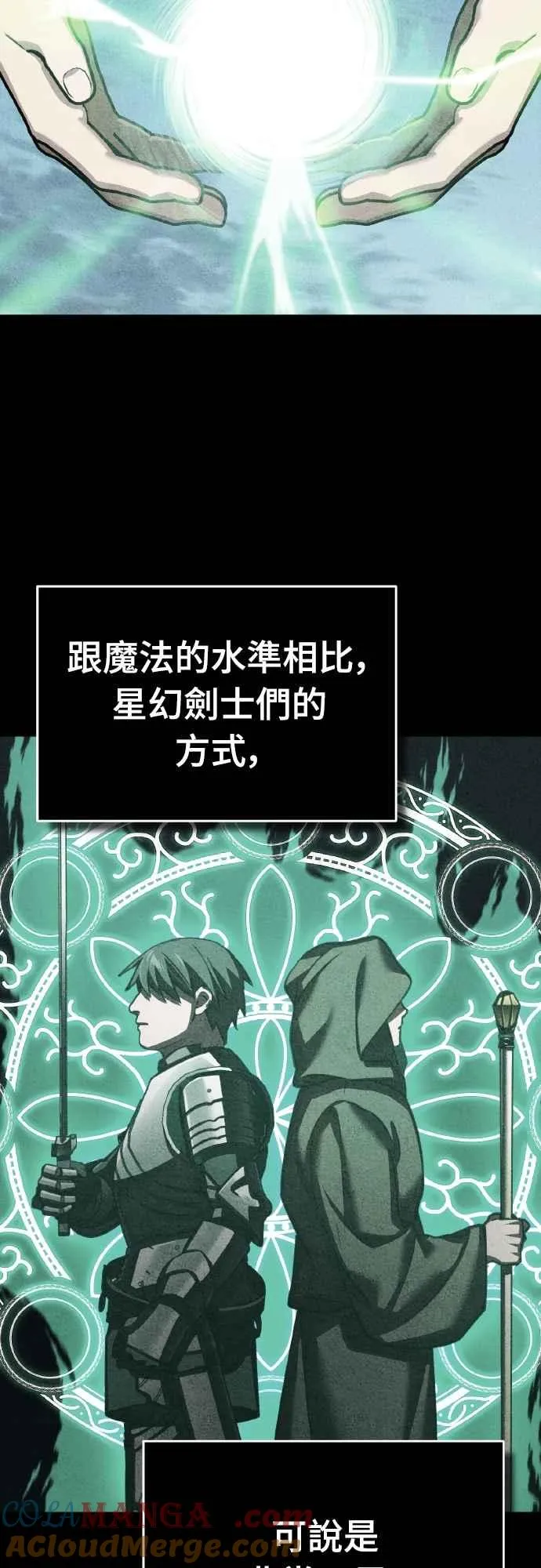 第149话 战场上没有慈悲63