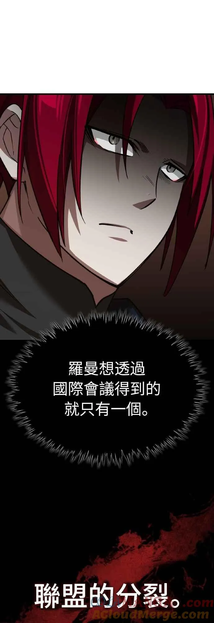 第141话 联盟的分裂9