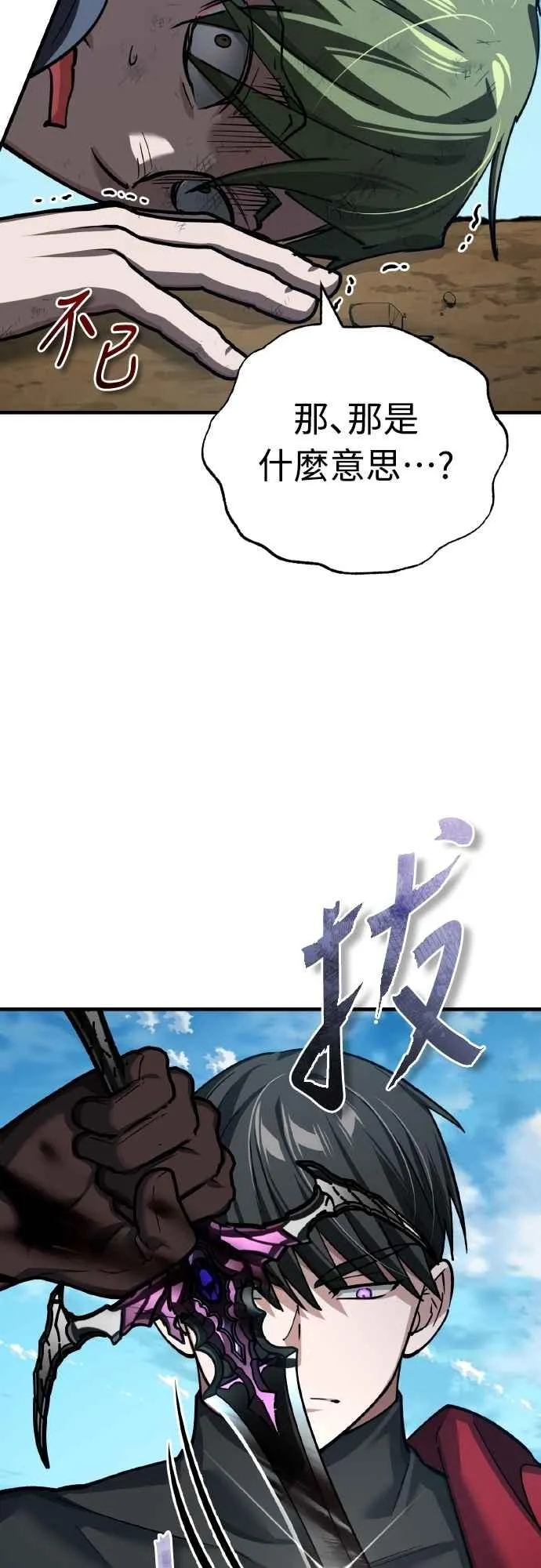 第149话 战场上没有慈悲20