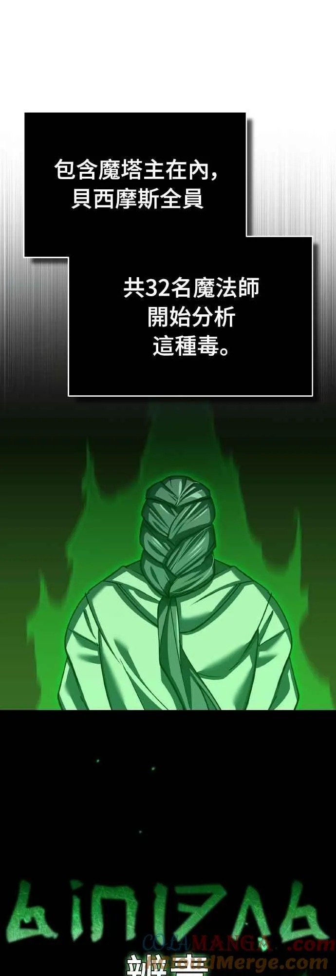第144话 克罗诺斯征招令51
