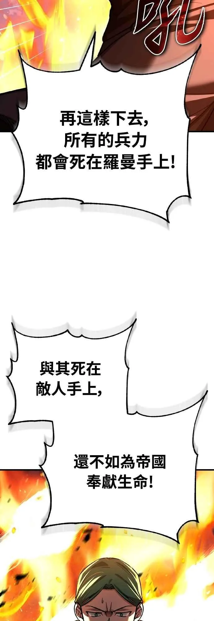 第143话 使尽办法吧5