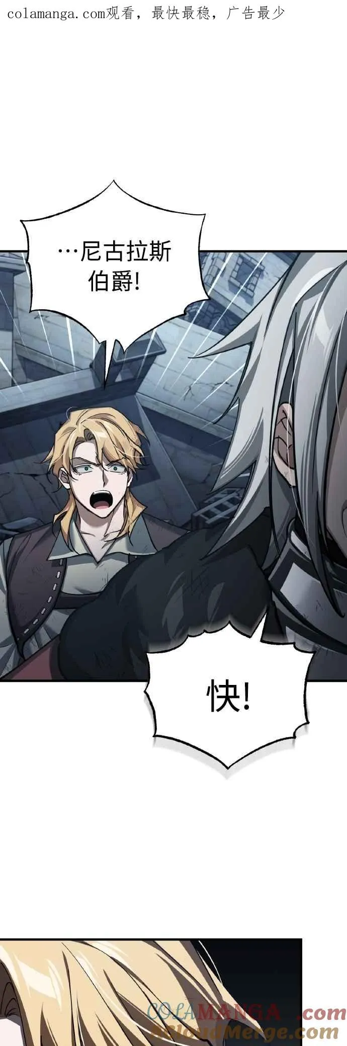 第147话 就只有这点程度吗？0