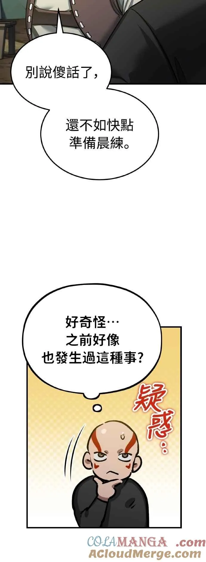 第150话 脱胎换骨的克里斯27