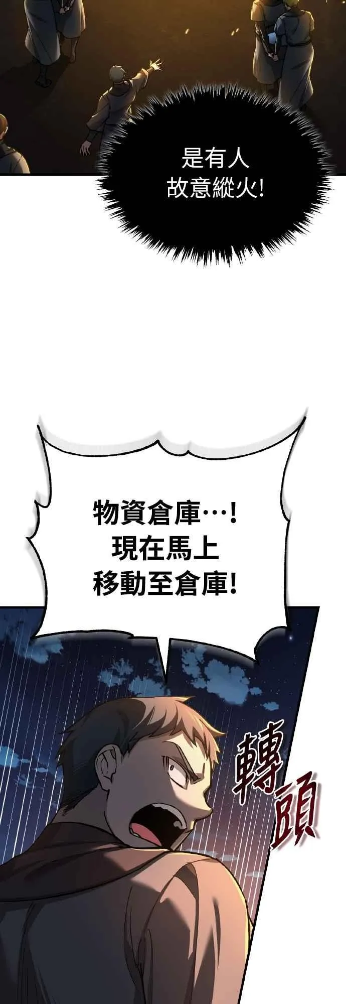 第141话 联盟的分裂50