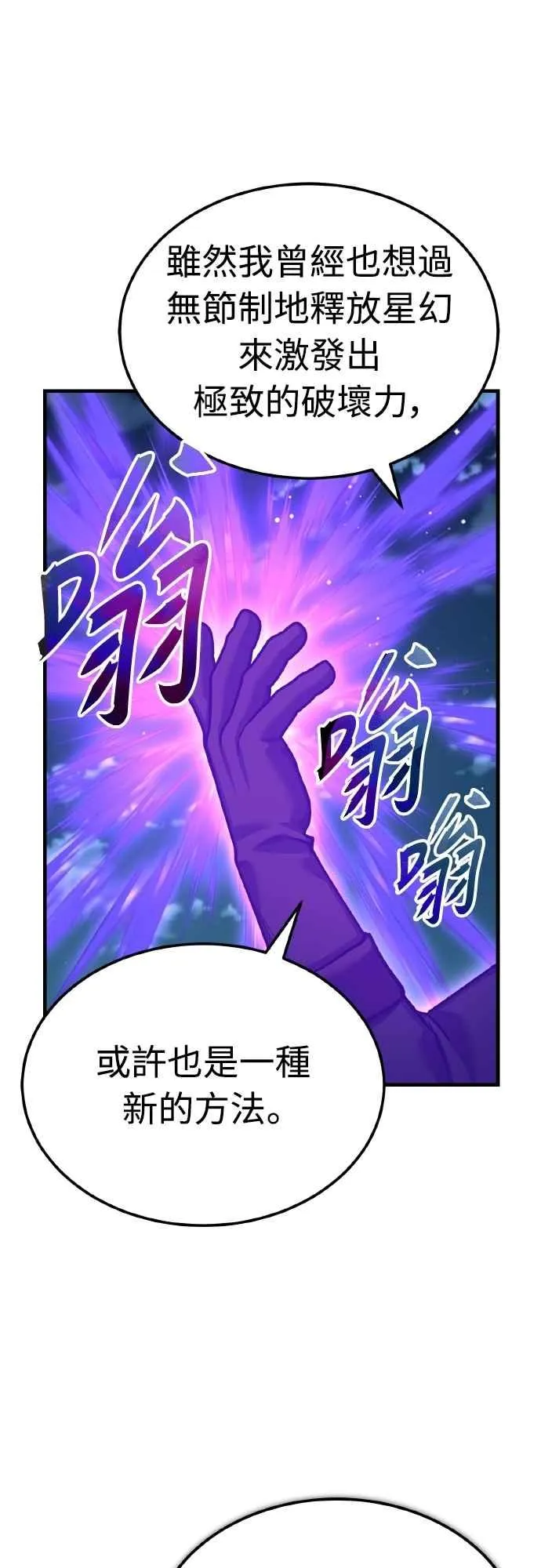 第149话 战场上没有慈悲59