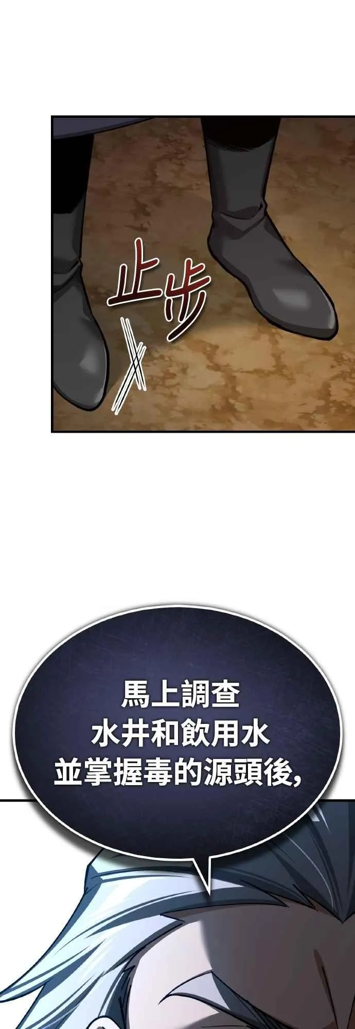 第144话 克罗诺斯征招令44